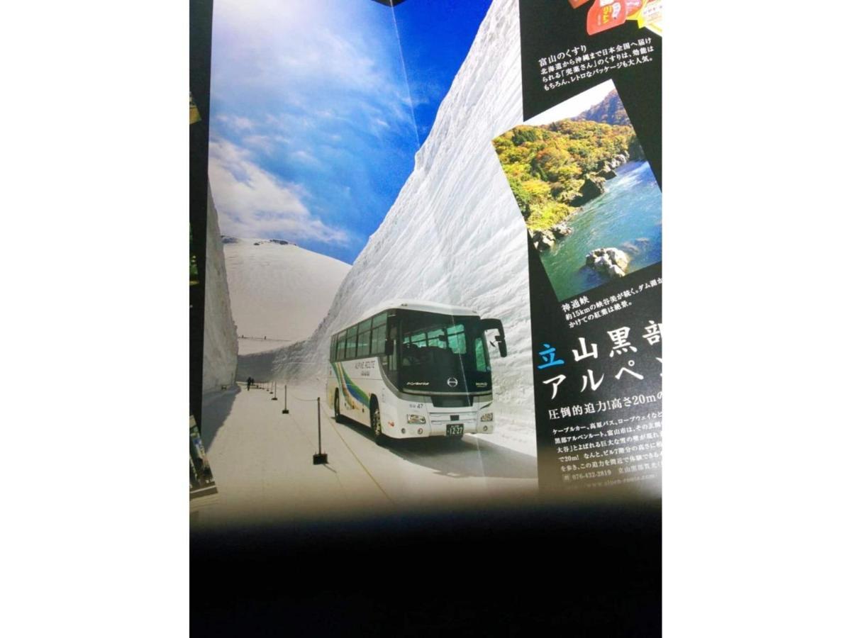 T-Port Hayahoshi - Vacation Stay 12340 토야마 외부 사진